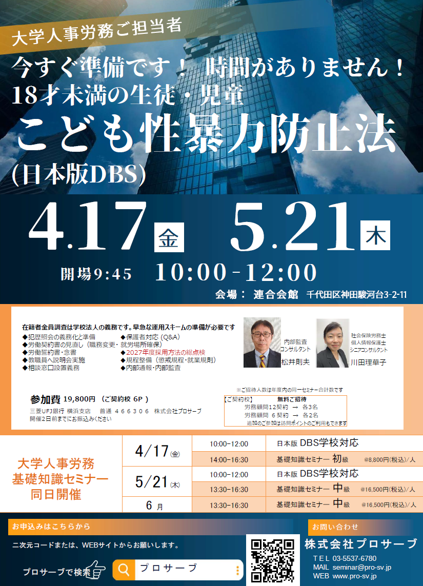 �����w�Z�@���ǂ����\�͖h�~�@�@���{��dbs