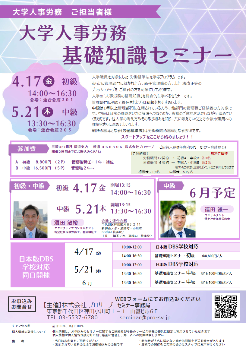 �����w�Z�@��w�l���J���@��b�m��