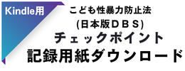 �����w�Z�@���ǂ����\�͖h�~�@�@���{��dbs
