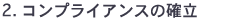 2.RvCAX̊m